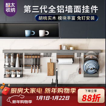 Cooktime kitchen storage rack wall-mounted wall storage rack pot lid rack spice rack knife holder kitchen aluminum alloy storage pendant pot lid + knife holder + chopsticks and spoons + hooks * 2 + upper plate (100cm rod)