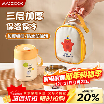 Maxcook insulated lunch box bag fresh-keeping lunch box bag cartoon portable lunch box lunch tote bag aluminum foil bag yellow mcpj9743