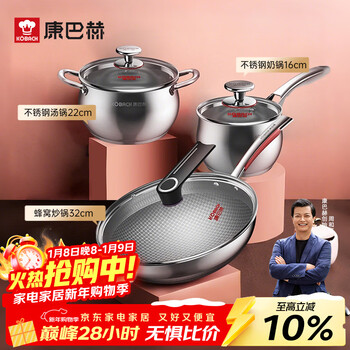 Kobach pot set stainless steel non-stick wok household three-piece soup pot milk pot wok combination set