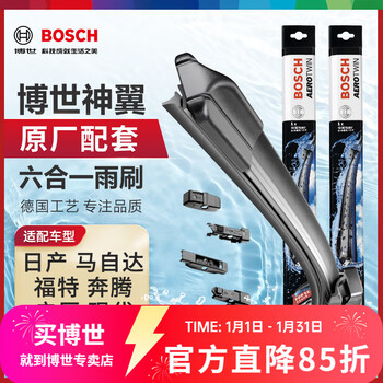 Bosch (bosch) wiper blade/car wiper blade (shenyi set) ford new escape 13 to 19 models