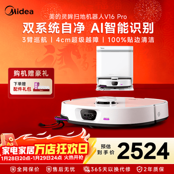 Midea sweeping robot osmo v16 pro water tank version sweeping and mopping integrated automatic cleaning and drying hot water washing mop ai intelligent cleaning new year gift v16pro water tank version