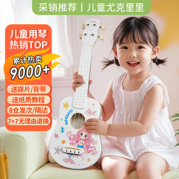 Maegu ukulele children's 21-inch beginner four-string small guitar easy to learn small instrument children's christmas birthday gift