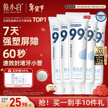 Junxiaobai hydroxyapatite toothpaste intensive repair fresh breath repair tooth enamel clean teeth repair toothpaste 100g*5