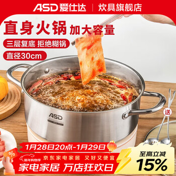 Asd (asd) hot pot 304 stainless steel hot pot household kitchen soup pot shabu-shabu one pot multi-purpose gas open flame induction cooker universal cyclone double bottom clear soup hot pot 30cm