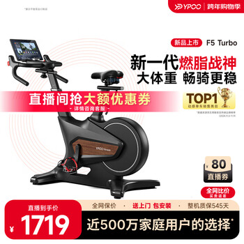 Ypoo spinning bicycle home smart magnetically controlled resistance adjustable silent indoor road bicycle fitness equipment phantom f5 newly upgraded flagship turbo/13kg dynamic balancing flywheel