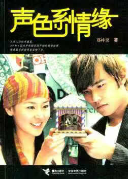 Genuine old book sensual love zheng ziling jielie publishing house 9787806795729