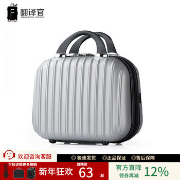 Translator small 12-inch suitcase cosmetic case waterproof portable short-distance small travel bag storage bag silver gray black edge-frosted version 12 inches-can be carried or fixed on a large box