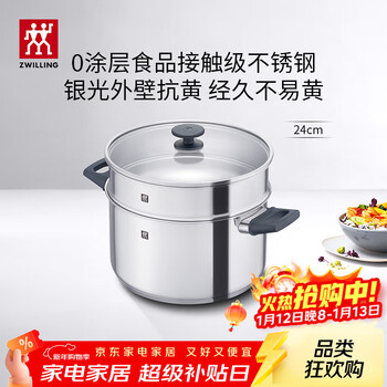 Zwilling steamer anti-yellowing stainless steel uncoated household soup pot steamer steaming dual-purpose gas stove universal 24cm