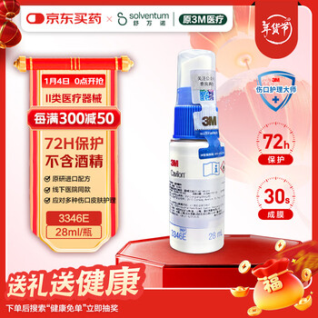 3m liquid dressing band-aid medical wound ostomy protection incontinence skin care baby red pp spray 3346e