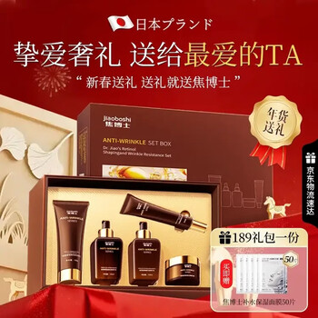 Dr. jiao japanese skin care products for mothers 40-60 years old gift box set water emulsion cosmetics for girls and wives birthday and new year goods