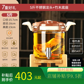 Kdisv german wine bottle special glass bottle wine jar household thickened with faucet 5 catties + cylindrical stainless steel faucet + bamboo base resistant