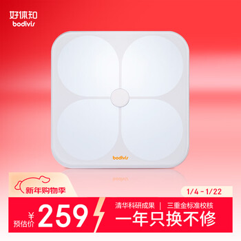 Bodivis tsinghua original tongfang body fat scale bodivis body fat scale home electronic weight scale app bluetooth fat scale accurately measures 21 items of human body data dabai m1