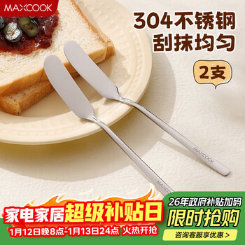 Maxcook 304 stainless steel butter knife spreader knife jam spatula cheese knife spread peanut butter butter knife mcgc4577