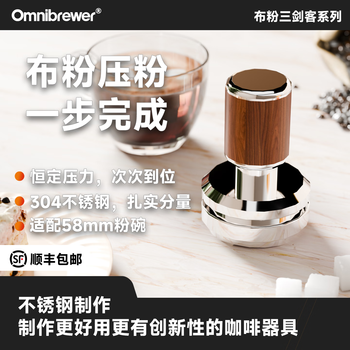Omnibrewer impact cloth powder hammer 58mm self-gravity powder press stainless steel coffee apparatus constant force impact cloth powder hammer constant force powder 58mm self-gravity stainless steel metal color