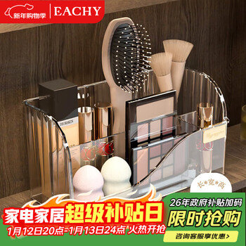 Eachy mirror cabinet storage box bathroom cabinet compartment organizing box washstand cosmetics lipstick storage rack - transparent gold