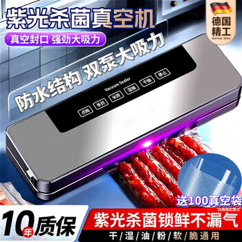 Meschute german seiko vacuum sealing machine small household fully automatic sealer food preservation packaging sealing plastic sealing machine intelligent vacuum machine + 50 vacuum sterile bags 20*25cm purple light strong suction