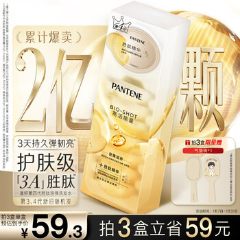 Pantene peptide bubble hair mask 12ml*8 jingdong self-operated high-vitality hair care soft and elastic deep water bubble bomb