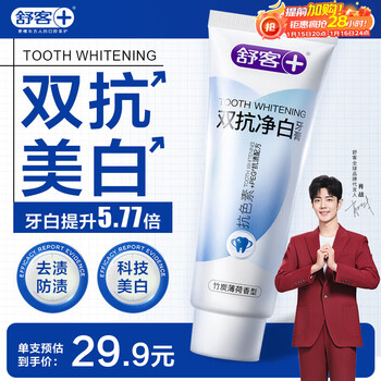 Shuke xiaozhan's same double anti-whitening toothpaste removes pigments, removes tooth stains, removes yellow and brightens men's 160g, mint flavor