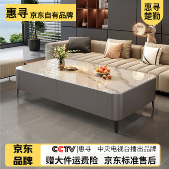 Huixun slate coffee table living room light luxury high-end mobile solid wood coffee table small apartment simple home tv cabinet combination 120*60 snow mountain white slate solid wood gray cabinet