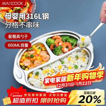 Maxcook 316l stainless steel dinner plate lunch box bowl with spoon children's grid cartoon 3 grid monkey mcft1864