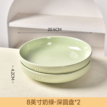 Sanqihu's new plate, household dish-like ceramic deep plate, high-looking, cream-style, beautiful and good-looking plate, 8-inch milk green embossed deep plate*2