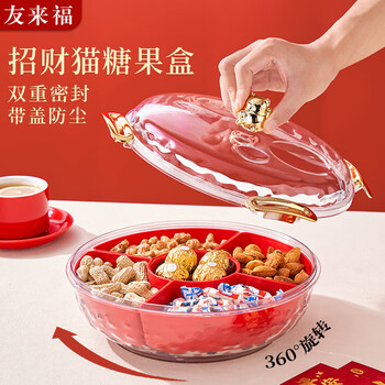 Youlaifu dried fruit plate new year fruit plate fruit plate snack plate wedding candy box living room nut sealed storage box rotatable