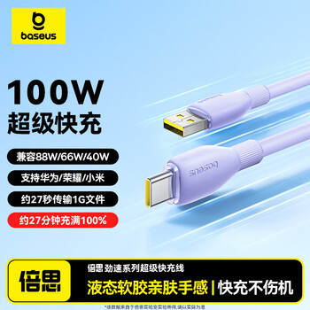 Baseus type-c data cable 6a super fast charging 100w/66w charging cable usb-c suitable for huawei mate70/p50/40 xiaomi honor tablet phone nebula purple