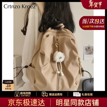 Crtnzo kroez light luxury school bag junior high school high school large capacity backpack female college student backpack high-value school bag simple and ultra-light khaki color - light luxury school bag gift for female college students junior high school high school elementary school 4-6 grade