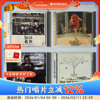 Official genuine zhao lei cd physical album shuqian street boy/zhao xiaolei/jim's restaurant/zhao xiaolei i remember/drum tower/junior/chengdu classic folk album car music can't grow up+zhao xiaolei+jim's restaurant+shuqian street boy