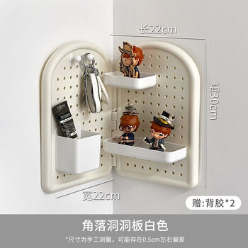Fantasy entrance door seam corner hole board storage rack entrance corner triangle wall hanging key umbrella mask storage rack corner hole board white
