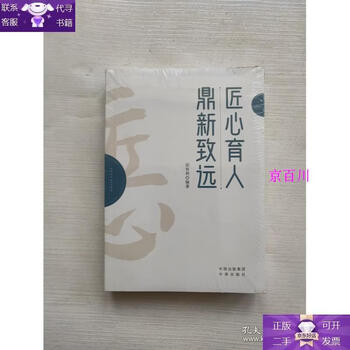 Guaranteed authenticity, educating people with ingenuity, and innovating for the future