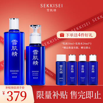 Sekkisei moisturizing lotion classic gift box (lotion 200ml + lotion 140ml) highly moisturizing gift box