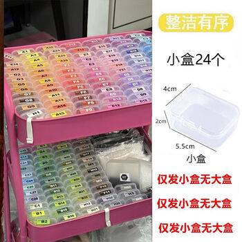 Fantasy bean storage box transparent rectangular box organizing jewelry portable beautiful beads separated bean bead storage stall flip-top small box 24 pack