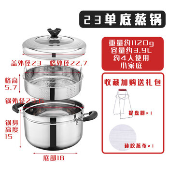 Tuojin japan imported quality steamer stainless steel covered bottom soup steamer japanese steamer 1 layer deepened porridge pot single layer steamer 2 23 (about 4 people) single bottom steamer_induction cooker 1cm with fine hole steaming grid