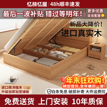 Yilin yiwu all solid wood bed high box storage bed master bedroom double bed small apartment 1.8m double bed with box solid wood bed solid wood color storage solid wood bed 1500mm*2000mm (widened by 40cm planking)