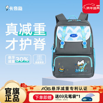 Kaqilong symphony light cloud 1.0 suspended weight-reducing schoolbag for primary school students, spine protection and load-reducing backpack for boys and girls in grades 1-6, space gray, large size for grades 4-6