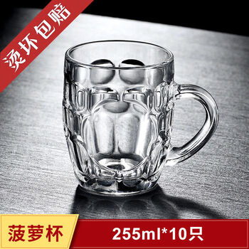 Sanqihu glass hospitality water cup, living room home set, draft beer cup with handle, beer cup, high temperature resistant tea cup, six-pack, 10-pack pineapple cup-255ml, reinforced, thickened, cold-resistant and heat-resistant