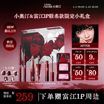 Little ondine (littleondine) ito junji fanatic tomie co-branded makeup set d1 gift box blush lip glaze mascara eyeliner new year's gift