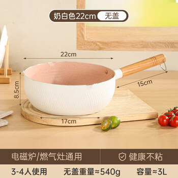 Tuojin snow ping pot baby food complementary medical rice stone non-stick small milk pot for one person to cook instant noodles small pot soup pot for gas stoves white snow ping pot aluminum alloy bottom no cover 22cm