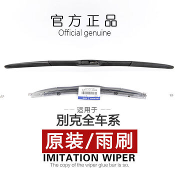 Gongma is suitable for buick regal wipers, original envision, new lacrosse, original yinglang gt weilang gl8 rear wiper blades, new regal 09 to 16 models, special car special interface set, main and auxiliary wipers