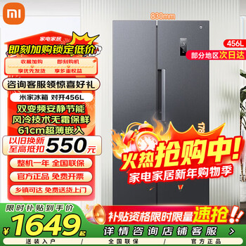 Xiaomi (mi) mijia refrigerator 456l bi-fold double door black feather rock panel 61cm ultra-thin body dual frequency converter air-cooled frost-free quiet energy-saving household refrigerator bcd-456wmea air-cooled frost-free 456l bi-fold door