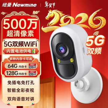 Newman ai wireless battery home camera mobile phone remote monitor 360 degrees no blind spots with night vision full color tracking panoramic plug-in-free indoor and outdoor doorway rural dialogue