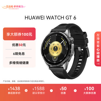 Huaweiwatch gt 6 yadan black 46mm smart watch multi-dimensional emotional health new riding experience 21 days long battery life huawei gt6 watch gt5 upgrade