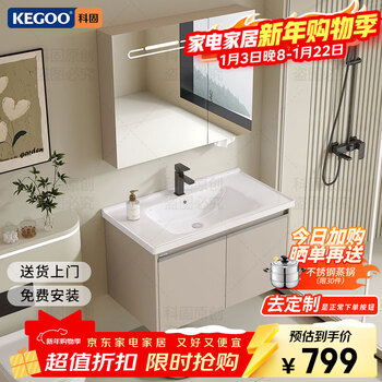 Kegoo bathroom cabinet ceramic integrated basin smart mirror cabinet combination bathroom washbasin wash basin 80cm k8013