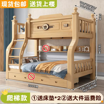 Yusenyi bunk bed thickened high and low double-layered multi-functional bed children's double-layer thickened combination solid wood bed bed (including upstairs) 115 up and 135 down the ladder - 5cm coconut palm mattress x 2 curved leg log small