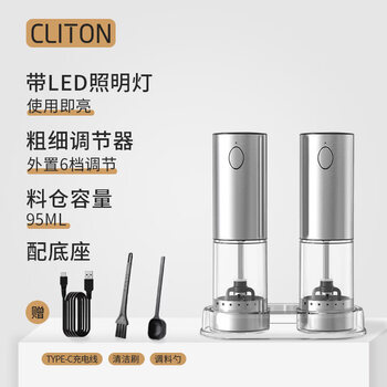 Tuojin electric black pepper sea salt grinder flaxseed kitchen household stainless steel grinding automatic seasoning rechargeable + external adjustment electric grinder (2 pack) + transparent base