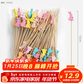 Millennium lianmu disposable fruit skewers, artistic flower skewers, bamboo skewers, creative candied haws skewers, burger skewers, snack decoration skewers, five-color rabbit skewers 13cm (100 pieces)