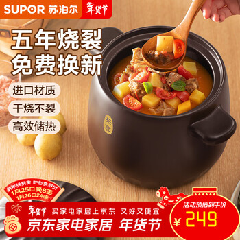 Supor clay pot for soup, ceramic soup pot for household use, special for cooking medicine and decoction, casserole for stew, gas-fired, free replacement for 3-5 people, 4.5l