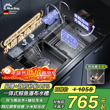 Nojing german kitchen sink large single-slot household multi-functional dishwashing basin 304 stainless steel raindance waterfall dishwashing sink 26-year upgrade 6.0 whale digital display waterfall gentleman black 75*45 thickened slag collection anti-scratch