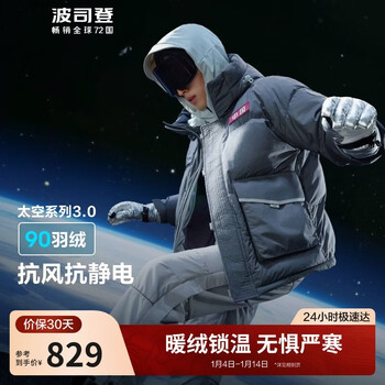 Bosideng winter space series down jacket unisex hooded thickened wind-resistant national standard 90 down jacket